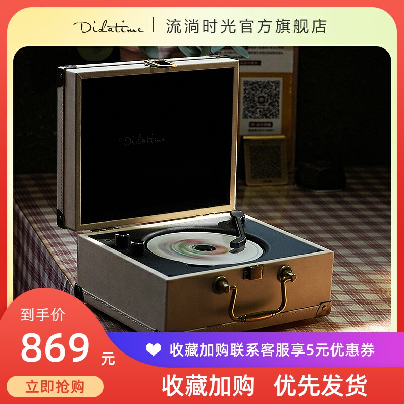 流淌时光Didatime专利款便携复古cd机大容量电池充电蓝牙音箱礼物