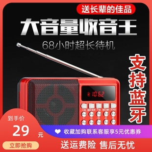 金正收音机老年老人迷你小音响插卡小音箱便携式 播放器半导体蓝牙