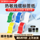 德佟办公P2 DP27S DP30S线缆标签纸标签机打印纸通信网络机房刀型尾纤网线热敏不干胶空开设备标签贴纸防水