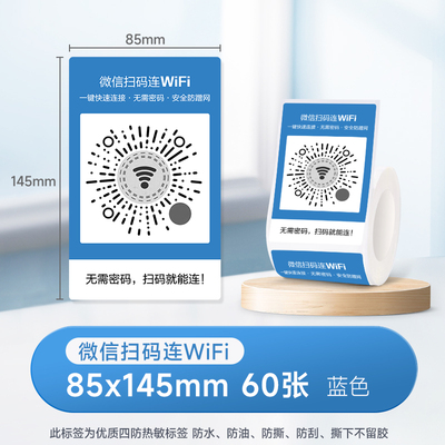 德佟DP305P不干胶贴纸