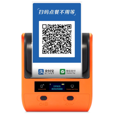 【手机扫码点餐】便携式打印机