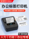 德佟办公DP30S办公标签打印机固定资产标签贴打印机手持便携式 热