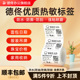 店饰品打价纸标价签纸条码 DP27 德佟P1 DP30服装 吊牌价格标签纸热敏不干胶标签贴纸服装 纸合成纸40 70mm