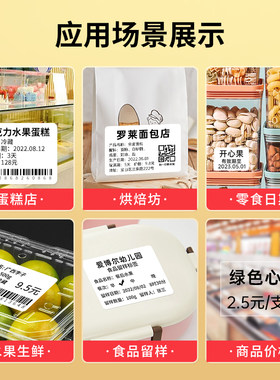 德佟系列热敏标签防水
