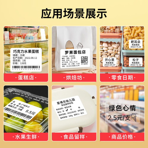 德佟系列热敏标签防水