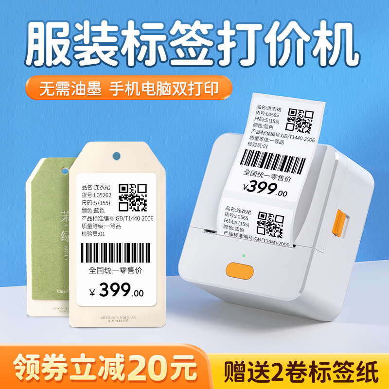 【顺丰包邮】德佟P1服装标签机