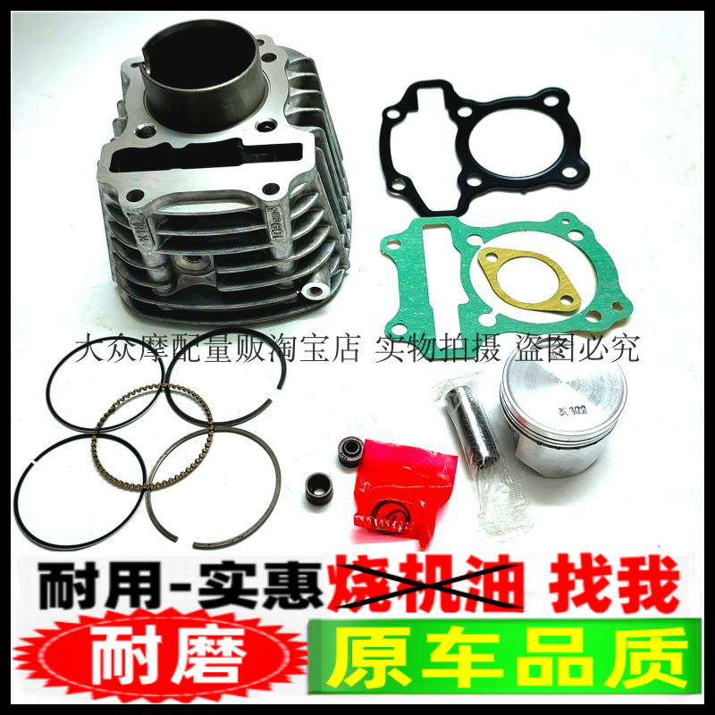 适用国四WAVE110S新大洲本田SDH110-23-25-26改125套缸缸筒活塞环
