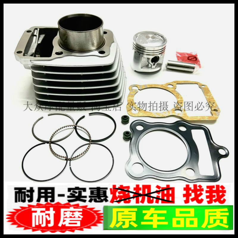 适用豪爵125顶杆机银豹HJ125-2-2A-2D-2E-7-7A-7D-7E套缸筒活塞环