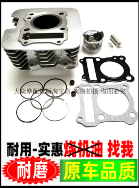 适用铃木太子悦酷GZ150-A锐爽 EN150-A/-J  GSX150套缸缸筒活塞环