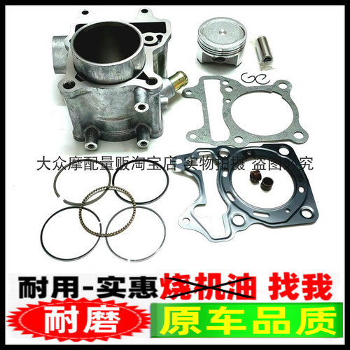 适用布雷斯通蓝卡BL150T-D-4D-4E极岳极宙ADV150 套缸缸筒活塞环