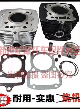 适用五羊本田KR3金CG125锋翔WH125-3A-2-15-15A-18套缸缸筒活塞环