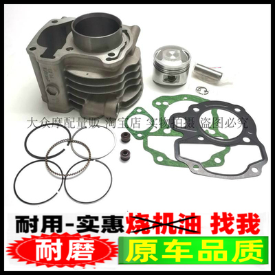 适用五羊本田电喷佳御WH110T-A-8统御GFM110 SCR110套缸筒活塞环