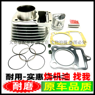 适用上海建设摩托车麟龙LL125-3C中缸套缸缸筒活塞环