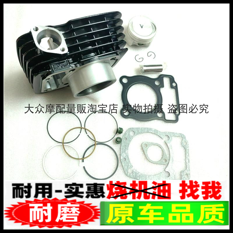 适用豪爵林道越野摩托车NK150/S  HJ150GY套缸缸筒活塞环气缸体