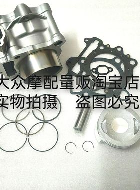 适用环松400四轮沙滩车发动机HS400ATV-7水冷套缸缸筒活塞环