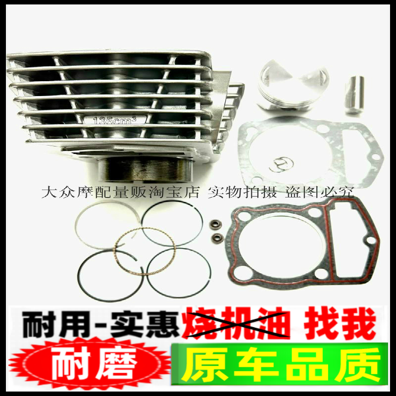 适配豪爵DK125 HJ125-30-30A-30C-30D-30E-30F套缸缸筒活塞环气门