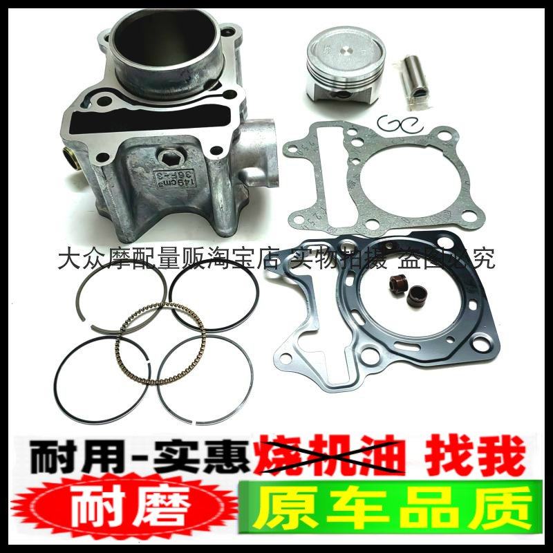 天鹰TS150NMAX-T国四电喷水冷踏板摩托车TY150T-14D套缸筒活塞环