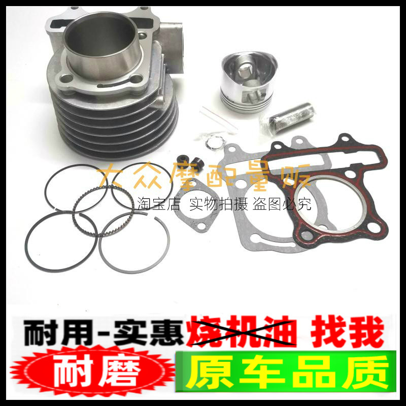 适用钱江125踏板车QJ125T-E-3A-3M-3F套缸 中缸缸筒活塞环 四配套