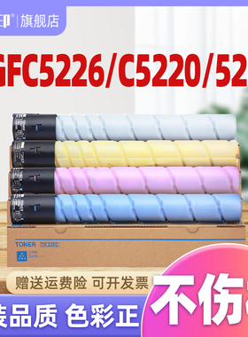 【质量稳定】适合汉光5226粉盒5266 hgfc5226 5220 c5220 hg-tn5266 5260汉光联创hg-dr5226彩色复印机粉墨盒