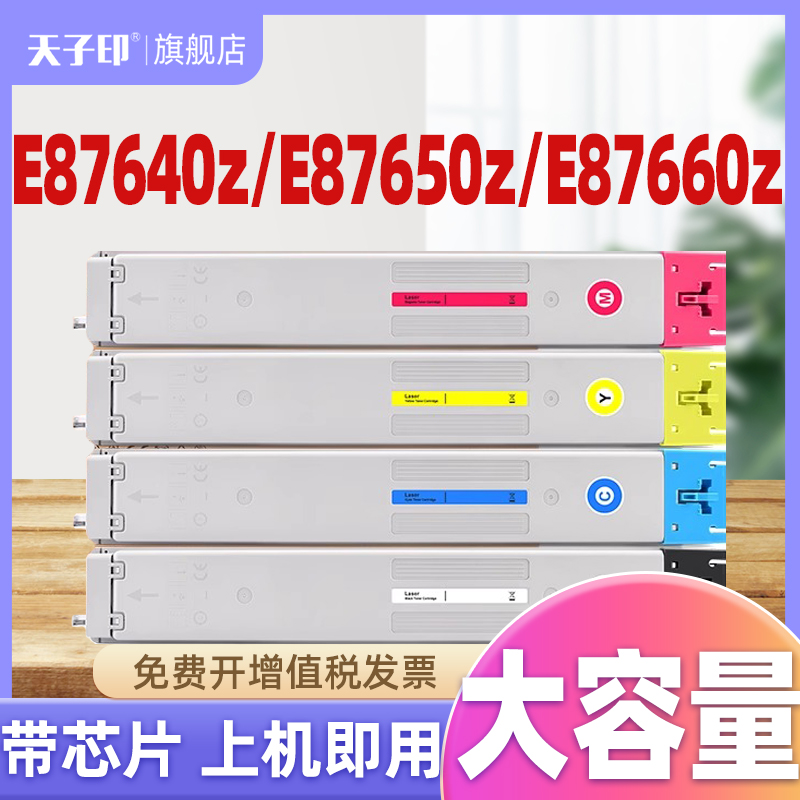 惠普9050粉盒E87640Z/E87650Z