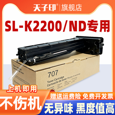 【精选好货】适合三星k2200粉盒