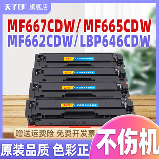 mf665 mf662 lbp646 适用佳能mf667cdw硒鼓mf665cdw 075h粉盒原装 mf662cdw crg075 打印机墨盒墨粉 lbp646cdw