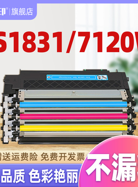 【质量稳定】适合联想cs1831粉盒1831 cs1831w cm7120w墨盒7120 lt1821 cs1821 7120W彩色激光打印机墨粉硒鼓