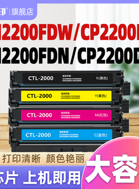 【带芯片】适用奔图cm2200fdw硒鼓ctl2000 CP2200DN CP2200DW粉盒CM2200DN CM2200FDN 2000K打印机墨粉墨盒