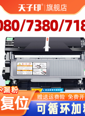 适用7480d粉盒dr2350硒鼓兄弟mfc7380 7080d dcp7180dn 2260 TN2325 2350DW 7480鼓架打印机墨盒粉激光墨粉