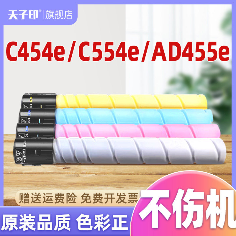 适合柯美TN512粉盒不伤机色彩正