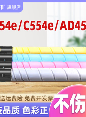 适合柯美TN512粉盒C454e C554e 454 554震旦ad455e ad455 455e Bizhub原装柯尼卡美能达碳粉墨粉盒墨盒碳粉盒