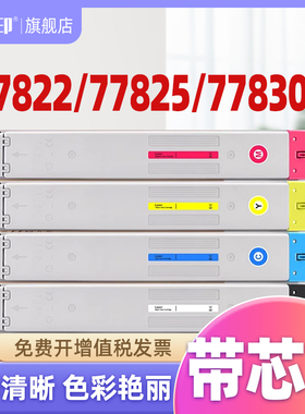 适用惠普w9190mc粉盒hpe77830 w9040mc E77822dn E77822z E77825dn硒鼓E77825z碳粉E77830dn碳粉盒77830z墨盒