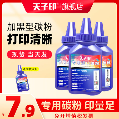 适用dcp228b墨粉兄弟dcp7090dw粉