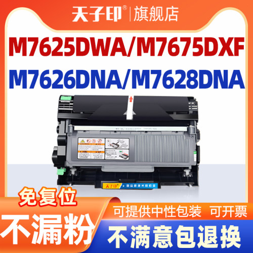 【原装品质】LT2451粉盒M7675DXF