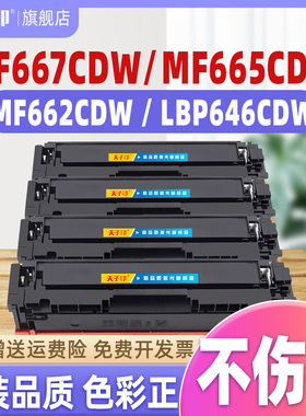适用佳能mf667cdw硒鼓mf665cdw lbp646cdw mf662cdw mf665 mf662 lbp646 crg075 075h粉盒原装打印机墨盒墨粉