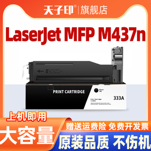 m437nda 439nda墨盒原装 m437dn 打印机墨粉盒硒鼓墨粉碳粉 m439n 适合惠普m437n粉盒laserjetmfpm437n