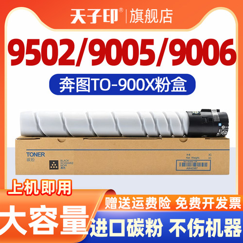 【质量稳定】适用to-900x粉盒to-900奔图P9502DN M9005DN M9006DN M9505碳粉盒PANTUM DO-900墨盒硒鼓墨粉