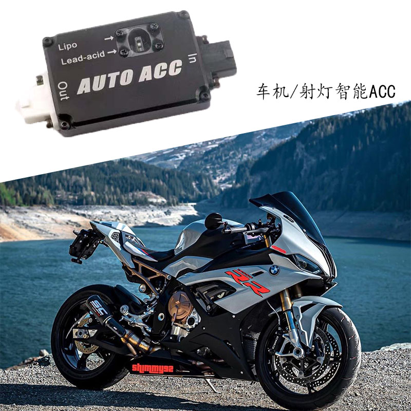 宝马F750GS凯越525XACC控制器