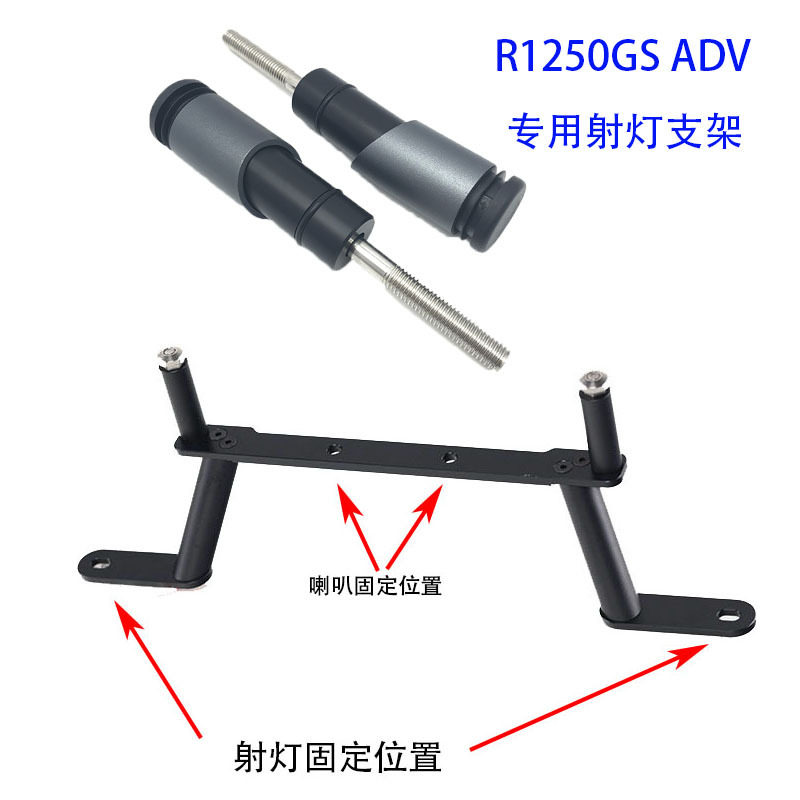 适用宝马R1250GS ADV水鸟专用改装射灯支架原车护杠灯座鸟嘴灯架
