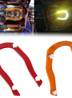 适用宝马F700GS/F800GS/R1250GS/ADV改装日行灯改色片车灯调色板