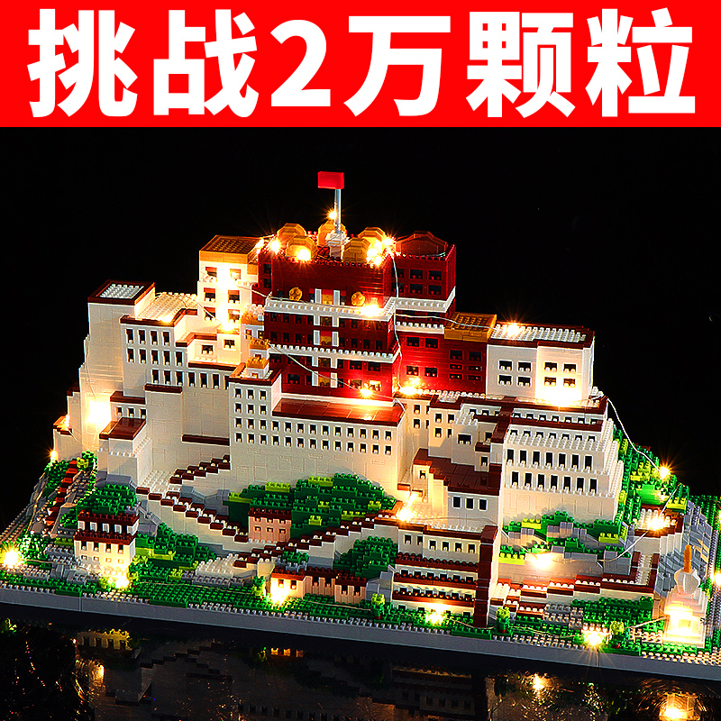 布达拉宫积木2024新款玩具益智拼装中国榫卯结构建筑模型立体拼图