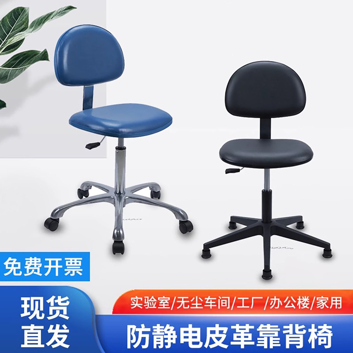 防静电椅子实验室凳子图片