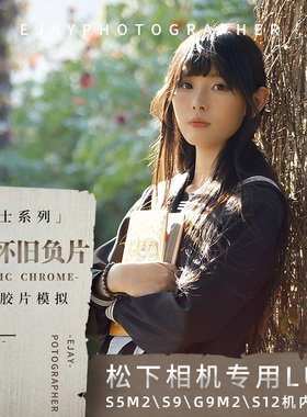 【松下lut】富士怀旧负片nn｜up主自制松下机内预设lut机内烧录直