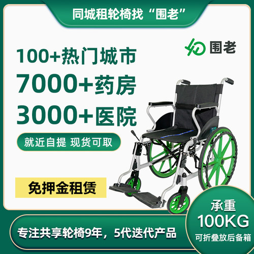 租轮椅_就近药房轮椅租赁免押金