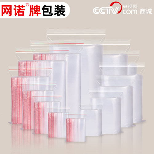 自封袋小号透明食品密封PE分装袋样品大号塑料袋封口袋子加厚包装