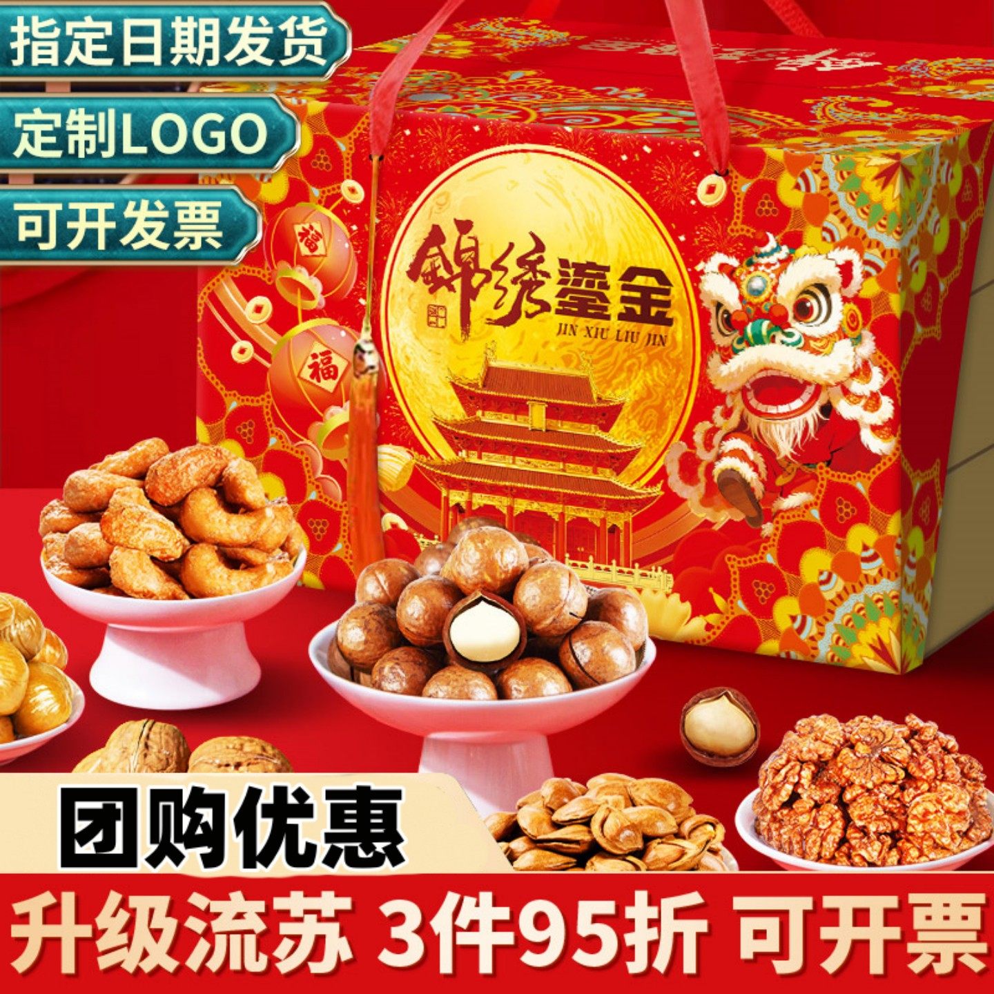 享食者高端手提坚果零食礼盒锦绣鎏金三层年货过年送人走亲戚团购,零食/坚果/特产,坚果礼盒,淘宝优惠券,粉丝福利购,淘宝优惠卷