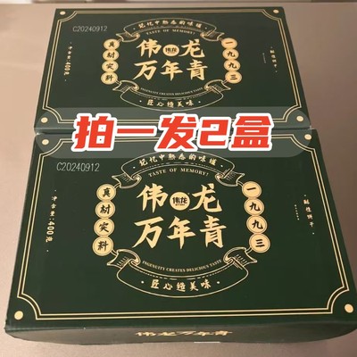 拍1发2盒伟龙万年青酥性饼干