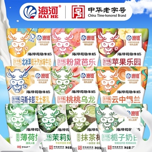 天津海河牛奶10种口味各1袋 220ml*10新鲜日期学生果味营养早餐奶