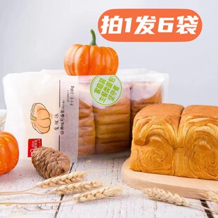 爱彼依南瓜吐司/红豆吐司蔬纤倍浓代餐面包香软早餐【拍一发6袋】