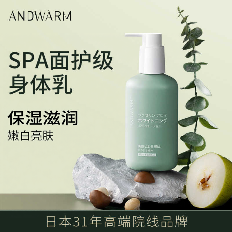 海外爆款丨明星都在使用的身体乳